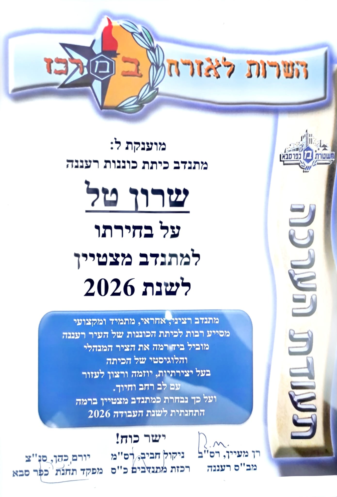 שרון טל עורך דין